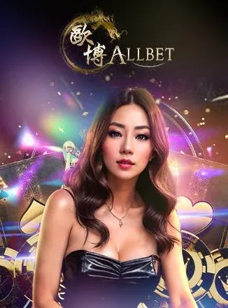allbet
