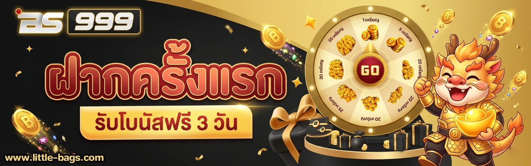 ทางเข้า bs 999